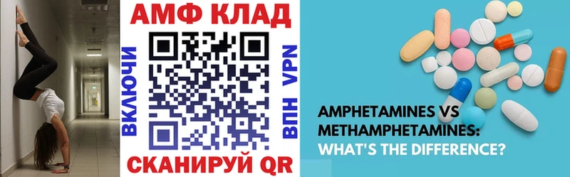Амфетамин VHQ  кракен ONION  площадка официальный сайт  где можно купить   Набережные Челны 