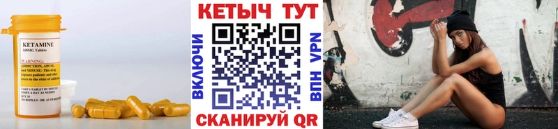 цены наркотик  Набережные Челны  КЕТАМИН VHQ 