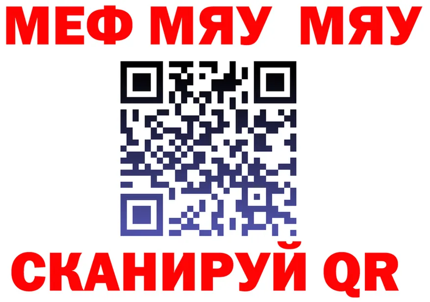 МЯУ-МЯУ мяу мяу вход мориарти кракен Набережные Челны