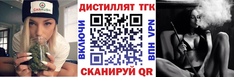 mega как войти  Набережные Челны  Дистиллят ТГК жижа 
